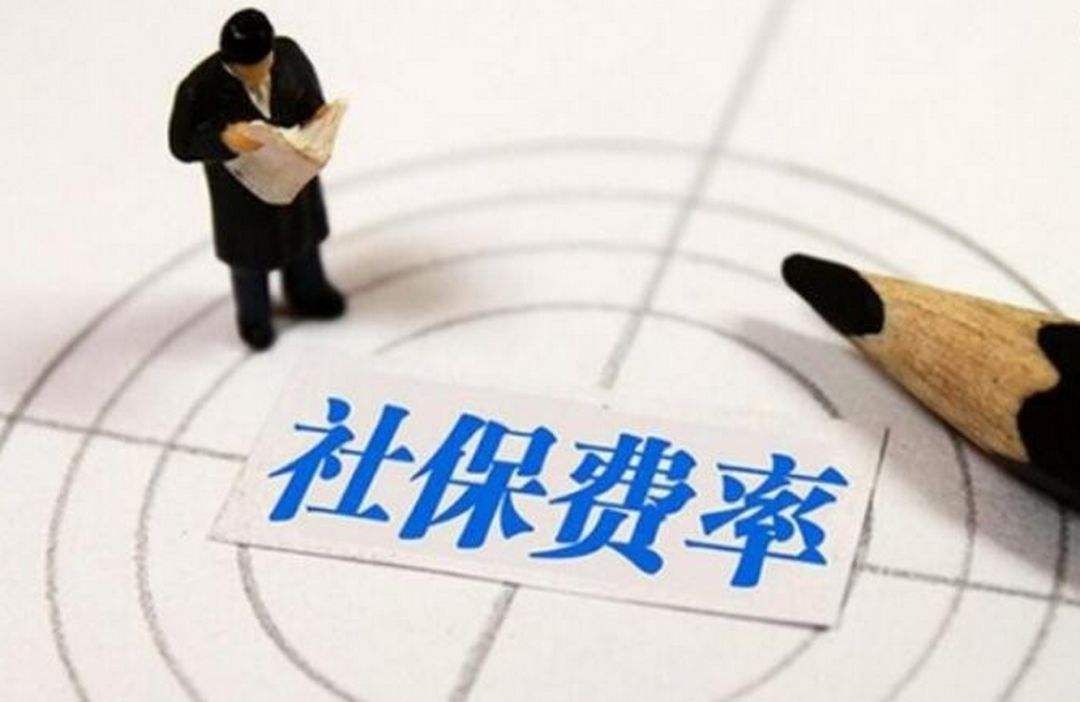 天津社保费率调整新政策 2019年天津社保费率下调多少
