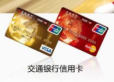六福珠宝活动刷交通信用卡：享5%刷卡金奖励！