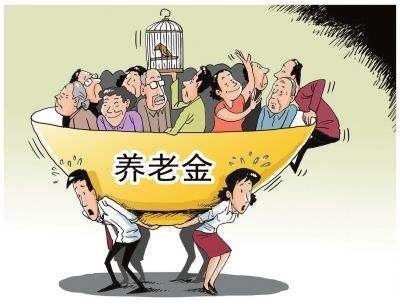 上海提高养老金