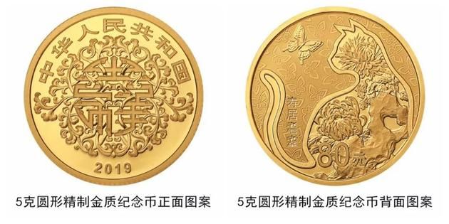 2019吉祥文化金银纪念币发行时间 吉祥文化纪念币规格