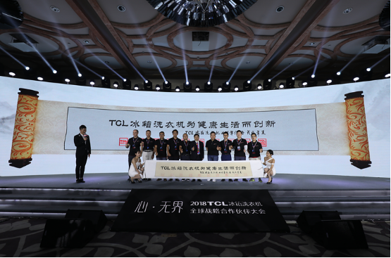 TCL洗衣机产品技术的持续升级撑起中国智造