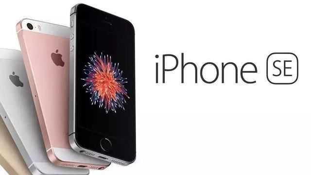 iPhone SE2代即将上市 iPhone SE2代售价多少？