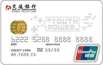 交通银行Y-POWER信用卡白卡